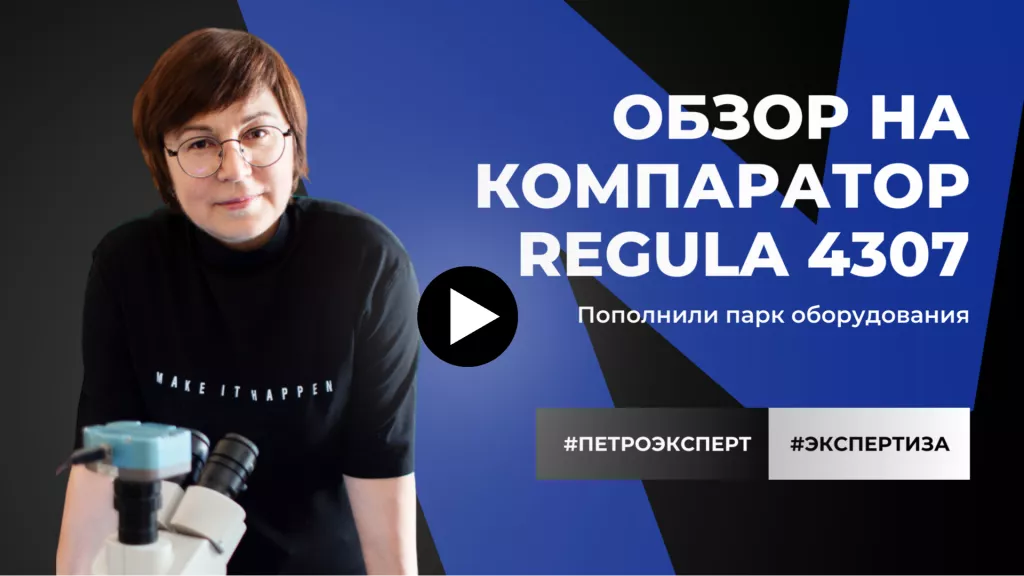 компаратор 3.png